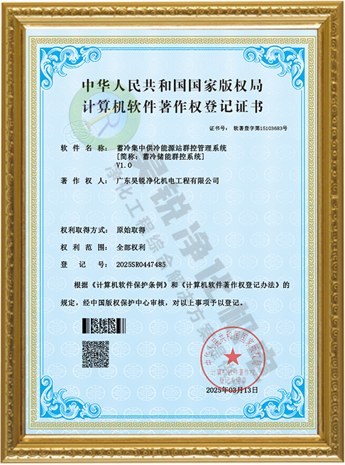 計算機軟件著作權登記證書